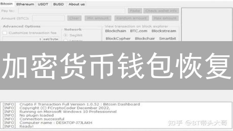 加密货币钱包恢复：10个关键步骤，避免资产丢失！