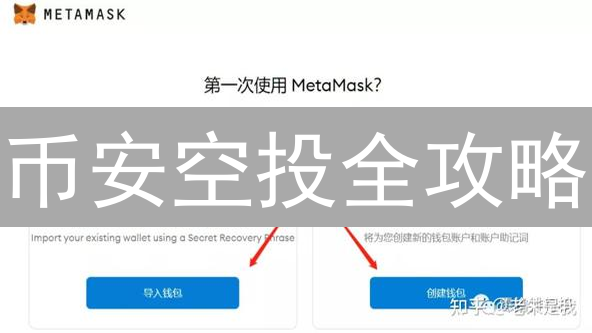 币安空投全攻略：零成本获取加密资产？速领！