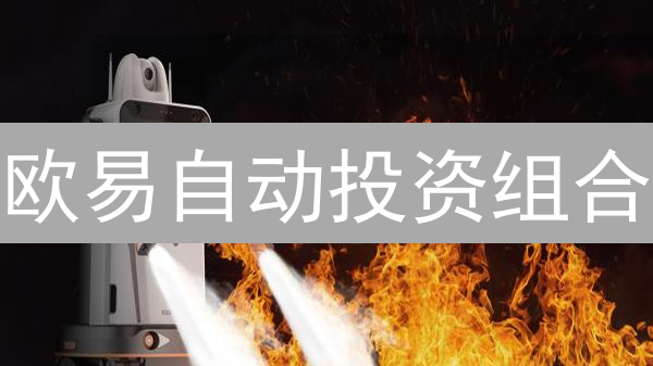 欧易自动投资组合：躺赚加密货币？新手也能轻松驾驭！