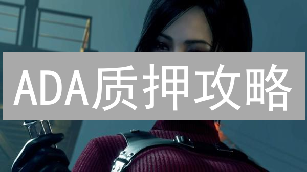 ADA质押攻略：7步躺赚艾达币，新手也能轻松上手！