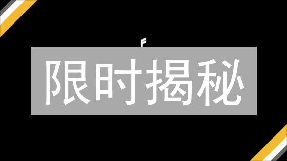 限时揭秘：BNB如何引爆BSC DeFi生态？速领财富密码！