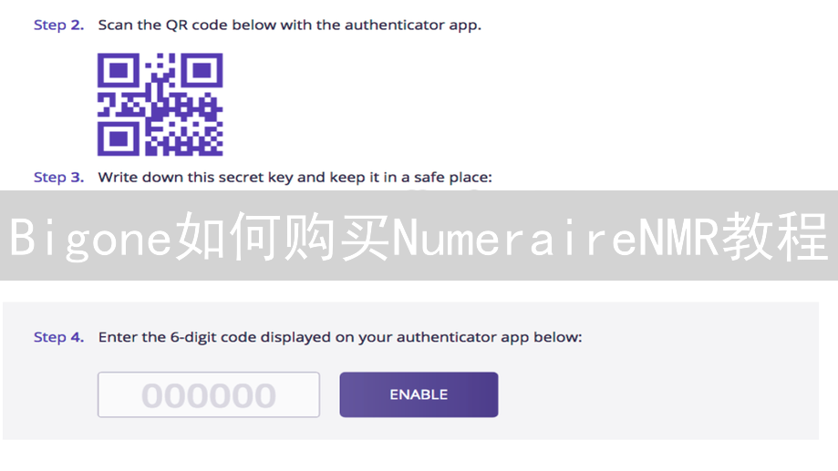 Bigone如何购买NumeraireNMR教程