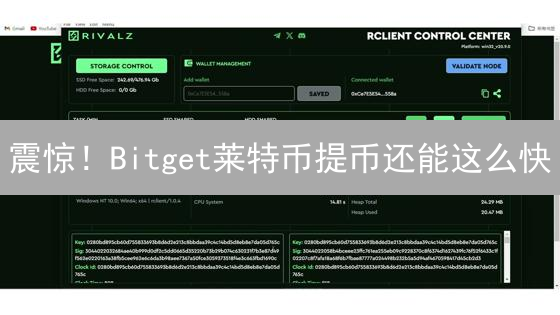 震惊！Bitget莱特币提币还能这么快？保姆级教程来了！