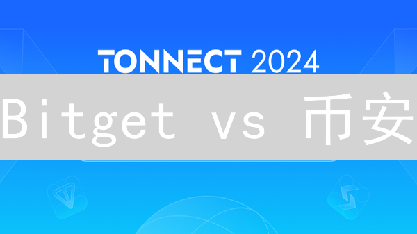 Bitget vs 币安：BCH交易，选谁更赚？新手必看！