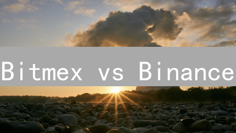 Bitmex vs Binance：比特币杠杆交易，谁是赢家？深度对比揭秘！