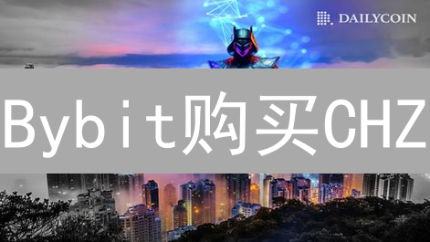 Bybit购买CHZ：节点选择终极指南，交易快如闪电！
