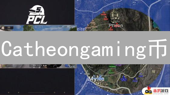 Catheongaming币：游戏与加密货币的创新融合平台