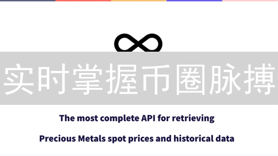 实时掌握币圈脉搏：Coinbase API行情查询秘籍！