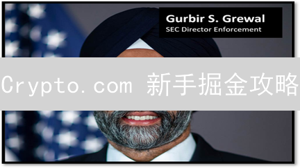 Crypto.com 新手掘金攻略：奖励翻倍的秘密通道！