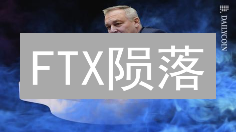 FTX陨落：行情数据揭秘币圈兴衰，交易者必读！