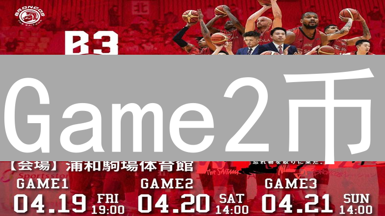 Game2币：重构加密货币新玩法