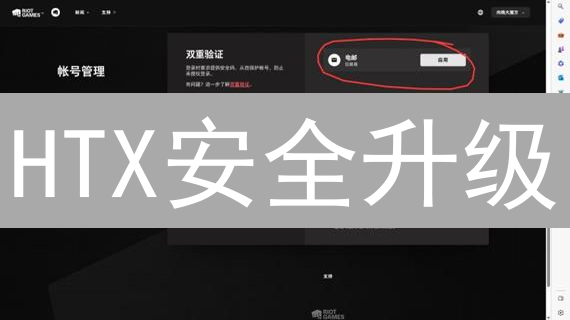 HTX安全升级：双重认证终极指南，保护您的数字资产！