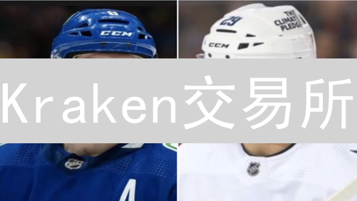 Kraken交易所：如何用分析工具提高交易胜率？