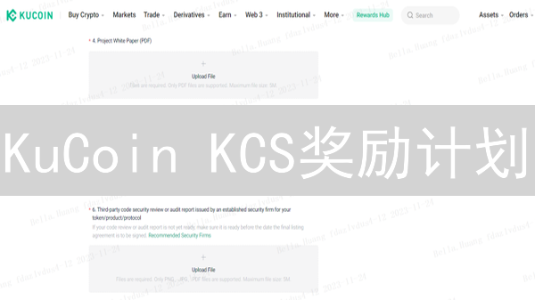 KuCoin KCS奖励计划：探索多元加密货币收益路径