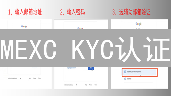MEXC KYC认证：速度搞定，提币无忧！9大常见问题解答