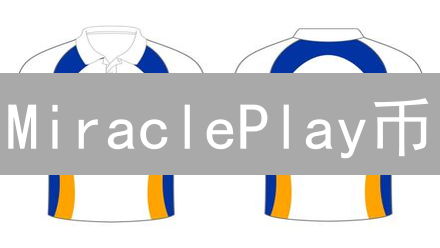 MiraclePlay币：重塑游戏体验，构建公平透明的加密游戏生态