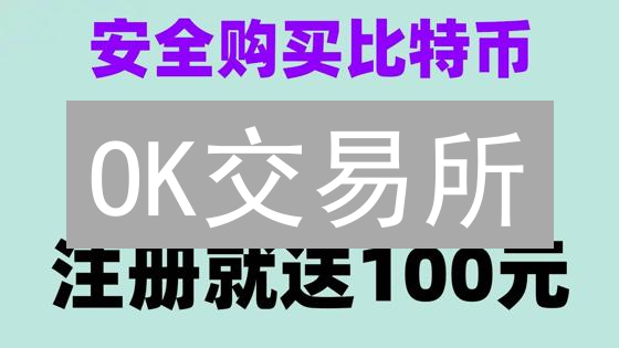 OK交易所：99%用户忽略的安全秘籍，保护你的数字资产！