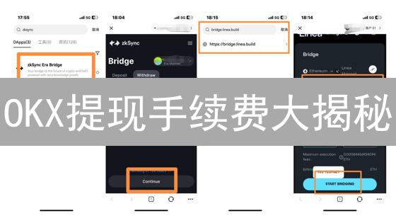 OKX提现手续费大揭秘：这样操作，省钱90%！