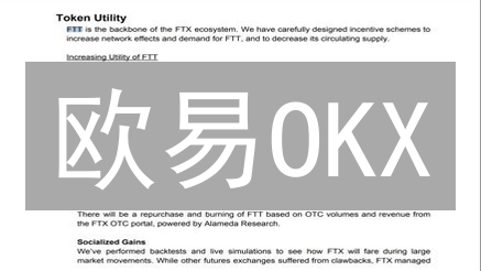 欧易OKX：如何用BNB省手续费？省钱攻略大揭秘！