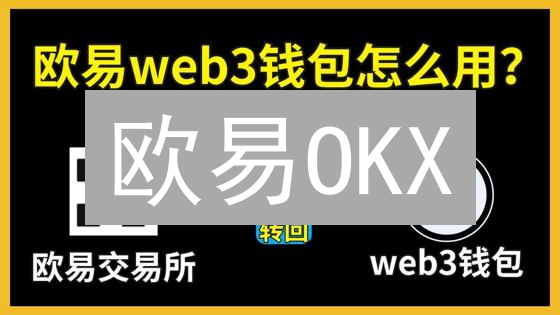 欧易OKX：新手指南！快速购买Cardano(ADA)，错过后悔！