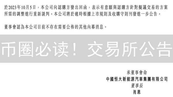 币圈必读！交易所公告：新手到老手的财富密码 (附OKX/HTX查看技巧)