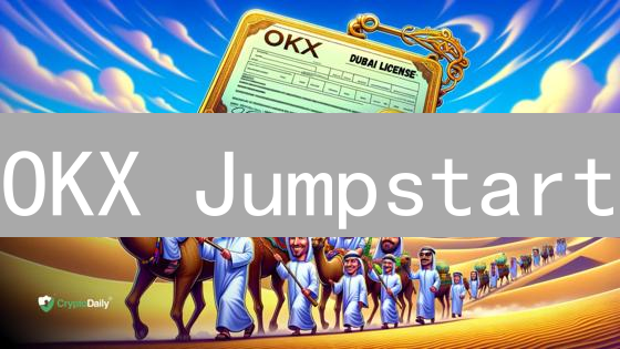OKX Jumpstart：新代币发行流程与参与指南详解