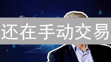 还在手动交易？这几步教你用Python玩转Bittrex自动交易！