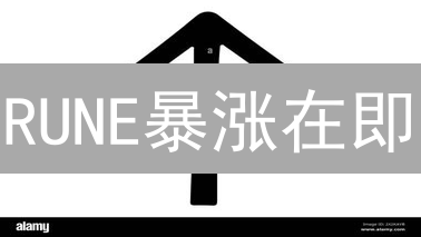 RUNE暴涨在即？Gate.io解密Thorchain投资机遇！