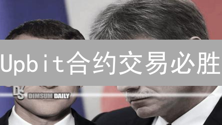 Upbit合约交易必胜：技术分析全攻略，新手也能上手！