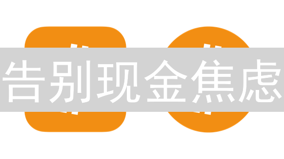 告别现金焦虑：加密货币VS现金，交易新选择？