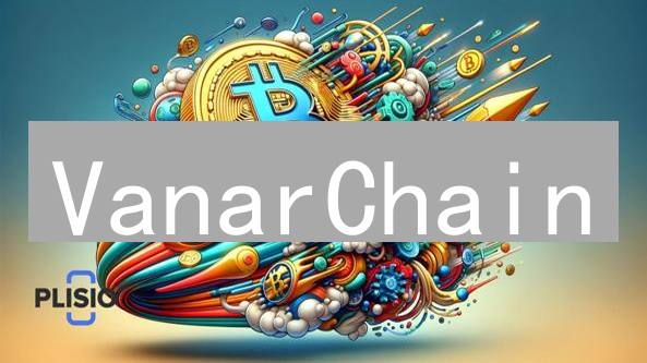 VanarChain：币安交易所引领游戏与娱乐区块链未来