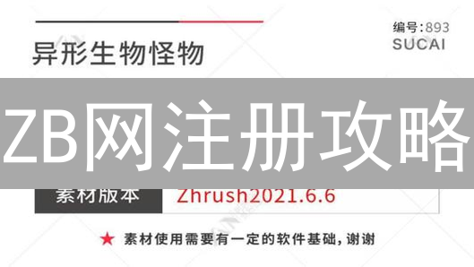 ZB网注册攻略：新手快速入门指南，手把手教你玩转数字货币！